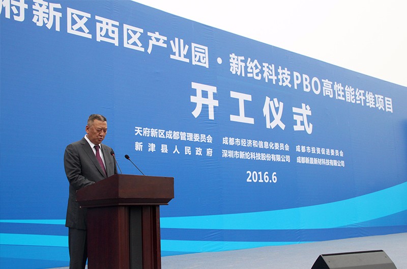 华亿在线科技成都高性能纤维产业园开工3-x.jpg